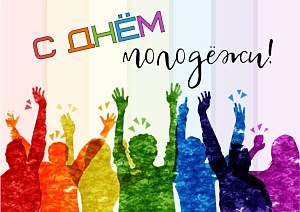Россияне отмечают День молодежи Россияне отмечают День молодежи