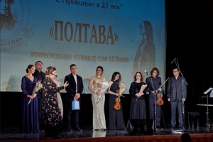 «Полтава»: новое прочтение «Полтава»: новое прочтение