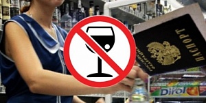 В России могут повысить возраст продажи алкоголя 