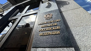 Силуанов: Минфин подготовит предложения по «большой приватизации» Силуанов: Минфин подготовит предложения по «большой приватизации»