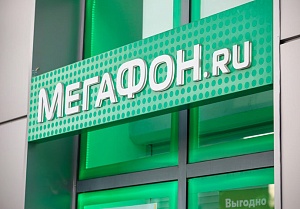 ФАС завела дело против «Мегафона» ФАС завела дело против «Мегафона»