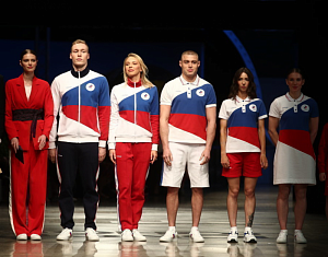 Состоялась презентация экипировки для сборной России на Олимпиаду в Токио