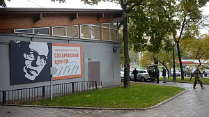 Мосгорсуд ликвидировал Сахаровский центр Мосгорсуд ликвидировал Сахаровский центр