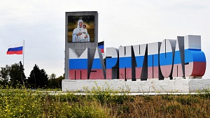 Мелитополю и Мариуполю присвоено звание «Город воинской славы» Мелитополю и Мариуполю присвоено звание «Город воинской славы»