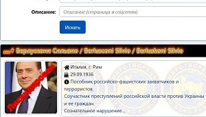 Как Киев Берлускони «ликвидировал» Как Киев Берлускони «ликвидировал»