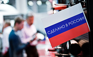 Вместо импорта – своё! Вместо импорта – своё!