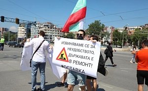 Протестующие перекрыли движение в центре Софии Протестующие перекрыли движение в центре Софии