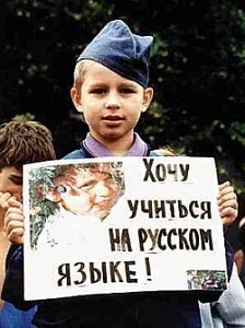 Латыши дадут русскому шанс Латыши дадут русскому шанс