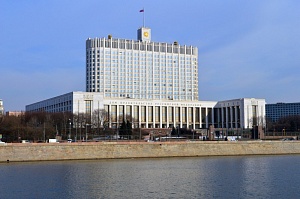 Правительство утвердило план приватизации на 2020-2022 годы Правительство утвердило план приватизации на 2020-2022 годы