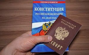 Объявлена дата голосования по поправкам в Конституцию Объявлена дата голосования по поправкам в Конституцию