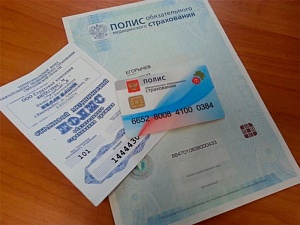 Новый полис ОМС рекомендовали получить до 1 ноября Новый полис ОМС рекомендовали получить до 1 ноября