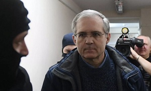 Пол Уилан получил 16 лет за шпионаж Пол Уилан получил 16 лет за шпионаж
