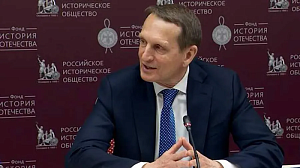 Нарышкин: оппоненты Москвы вынашивают планы о смене власти в России Нарышкин: оппоненты Москвы вынашивают планы о смене власти в России