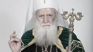 Умер Патриарх Болгарской православной церкви Умер Патриарх Болгарской православной церкви
