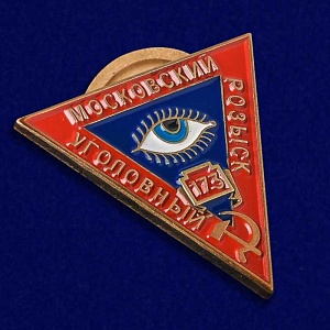Вспомним МУС. И поблагодарим МУР Вспомним МУС. И поблагодарим МУР