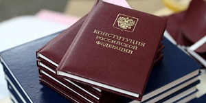В России началось голосование по поправкам в Конституцию В России началось голосование по поправкам в Конституцию