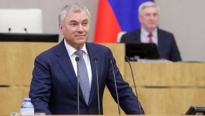 Володин напомнил о вступающих в силу в июне законах Володин напомнил о вступающих в силу в июне законах