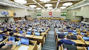 В Госдуме прошло первое пленарное заседание осенней сессии