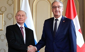 Президент Швейцарии оценил прямоту Путина Президент Швейцарии оценил прямоту Путина