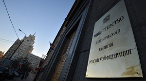 Минэкономразвития хочет ввести контроль за расходами россиян Минэкономразвития хочет ввести контроль за расходами россиян
