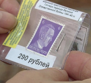 Провокационный филателизм Провокационный филателизм
