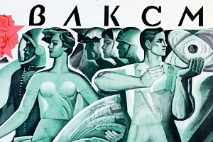 Мы – сурового времени дети… Мы – сурового времени дети…