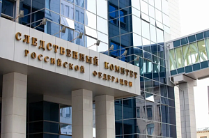 СКР заявил о причастности украинской Burisma к финансированию терактов в России СКР заявил о причастности украинской Burisma к финансированию терактов в России