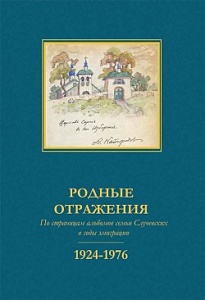 «Вы вновь слагаетесь, разбитые скрижали…»