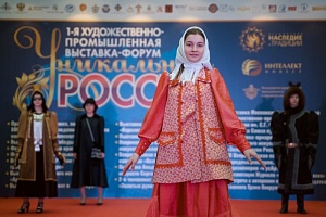 Уникальная Россия