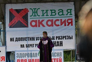 В Хакасии прошёл митинг против угольных разрезов В Хакасии прошёл митинг против угольных разрезов