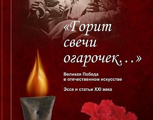 «Защищая отчий край — страну родную…» «Защищая отчий край — страну родную…»