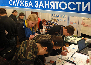 Безработица в стране достигла исторического минимума Безработица в стране достигла исторического минимума