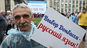 Парламент ДНР признал русский язык единственным государственным Парламент ДНР признал русский язык единственным государственным