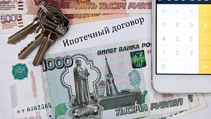 Банки ограничили предоставление льготной ипотеки Банки ограничили предоставление льготной ипотеки