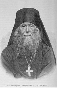 Отец «Русской Палестины» Отец «Русской Палестины»