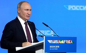Путин: Россия намерена наращивать своё присутствие в Африке Путин: Россия намерена наращивать своё присутствие в Африке