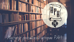 Правда «Комиссии Минца» Правда «Комиссии Минца»