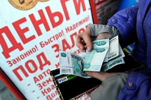 Долг россиян перед МФО достиг рекордных 350 млрд рублей