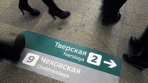 Зачем нам английский в метро? Зачем нам английский в метро?