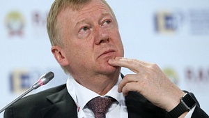 Новые откровения Чубайса Новые откровения Чубайса