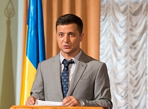 Чего ждать от Зеленского? Чего ждать от Зеленского?