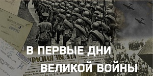 Минобороны РФ рассекретило документы о начале Великой Отечественной войны Минобороны РФ рассекретило документы о начале Великой Отечественной войны