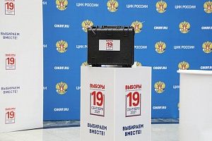 В России начались выборы в Госдуму В России начались выборы в Госдуму