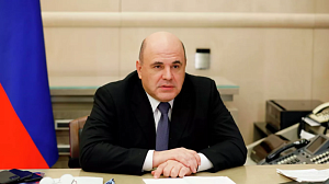 Мишустин анонсировал принятие третьего антикризисного пакета поддержки Мишустин анонсировал принятие третьего антикризисного пакета поддержки