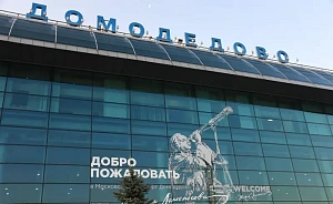 Росавиация получила доступ к управлению «Домодедово» Росавиация получила доступ к управлению «Домодедово»