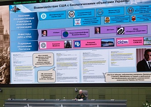 Минобороны опубликовало переписку сына Байдена о биолабораториях на Украине Минобороны опубликовало переписку сына Байдена о биолабораториях на Украине