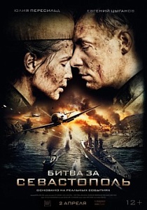 Мстительница Мстительница
