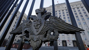 Минобороны: готовится информационная атака против армии РФ Минобороны: готовится информационная атака против армии РФ