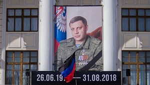 Названы имена причастных к убийству Захарченко Названы имена причастных к убийству Захарченко
