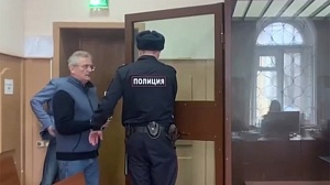 Арест губернатора Арест губернатора
